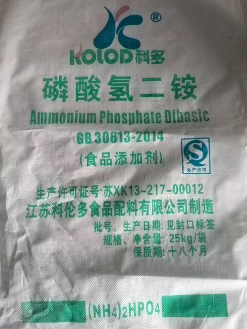 上海食品級磷酸氫二銨