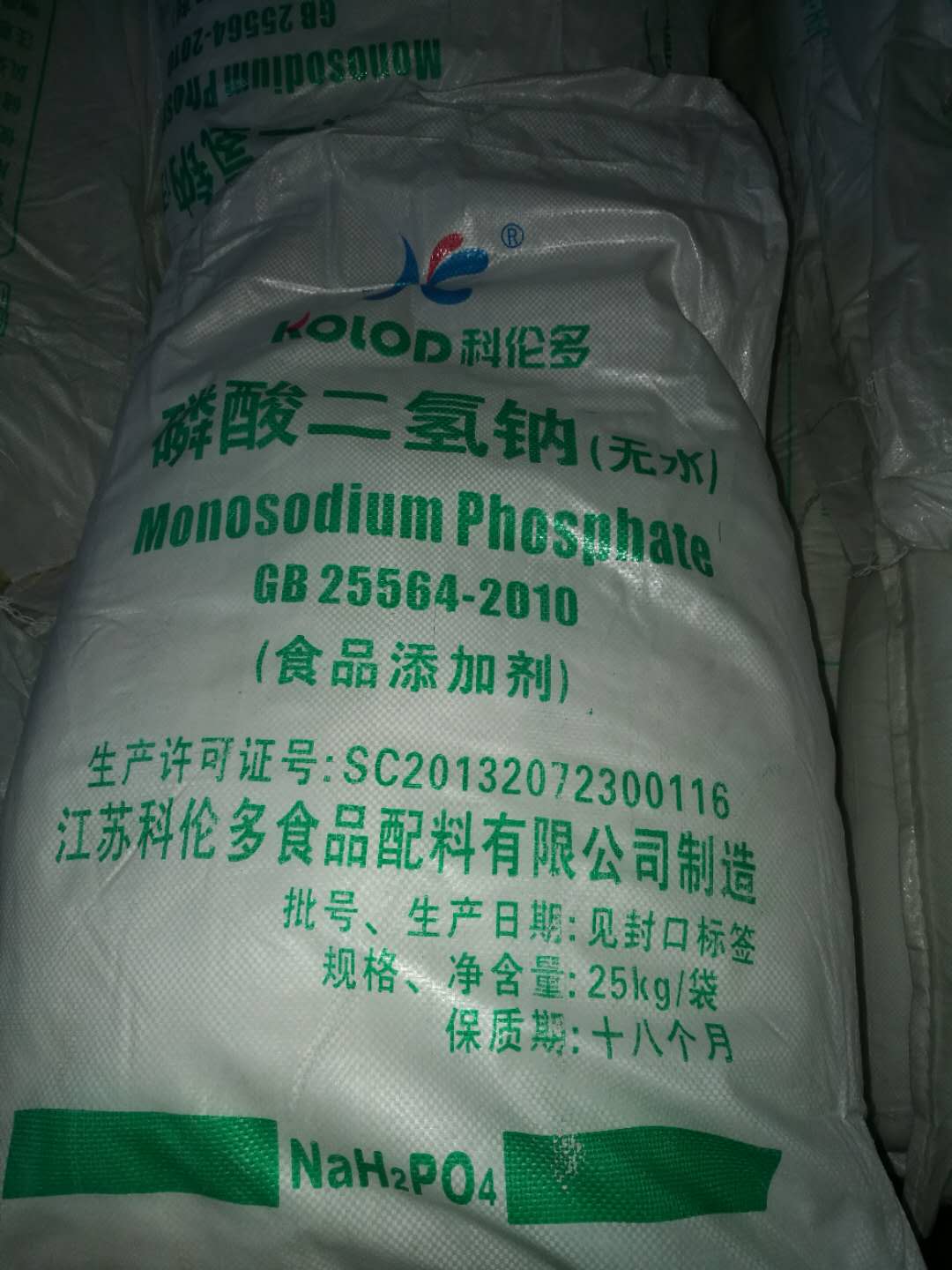 上海磷酸二氫鈉