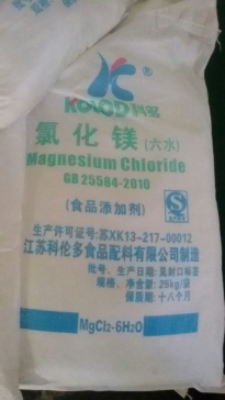 上海食品級氯化鎂