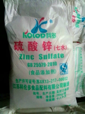 江蘇食品級硫酸鋅