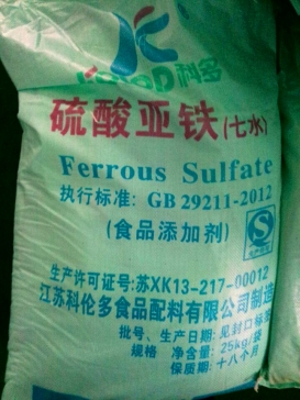 福建食品級硫酸亞鐵