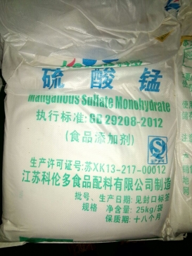上海硫酸錳