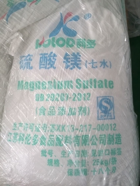 上海食品級硫酸鎂