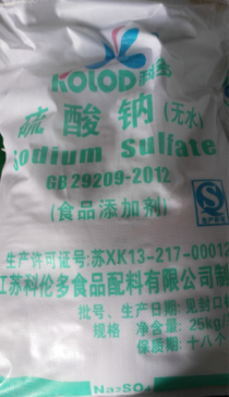 上海硫酸鈉